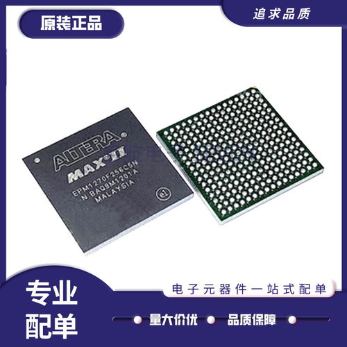 ALTERA可编程逻辑芯片原装正品