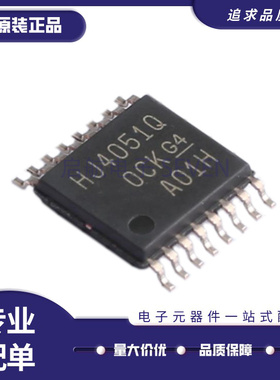 CD74HC4051QPWRQ1 丝印HJ4051Q TSSOP16 模拟开关芯片 原装正品