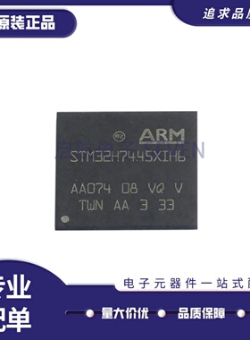STM32H750XBH6 STM32H745XIH6 32H747 32H753 32H757 芯片BGA240