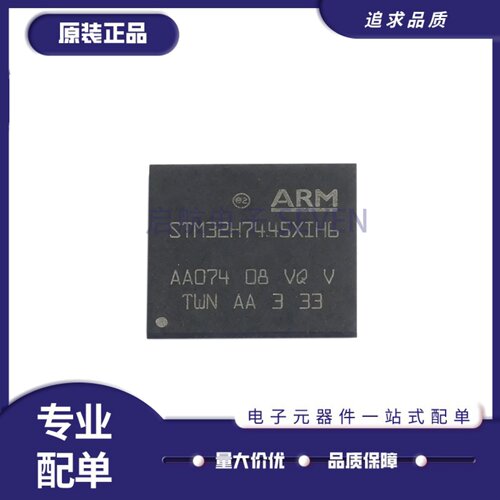 STM32H745XIH6系列单片机芯片