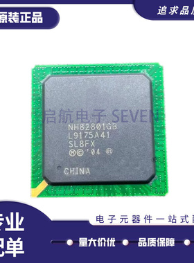 NH82801GBM mBGA-652(31x31)封装 接口芯片 原装正品