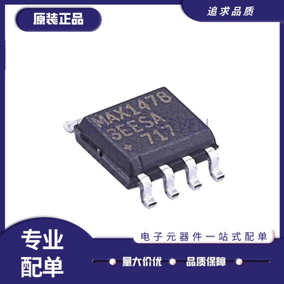 MAX13485EESA全系列收发器芯片