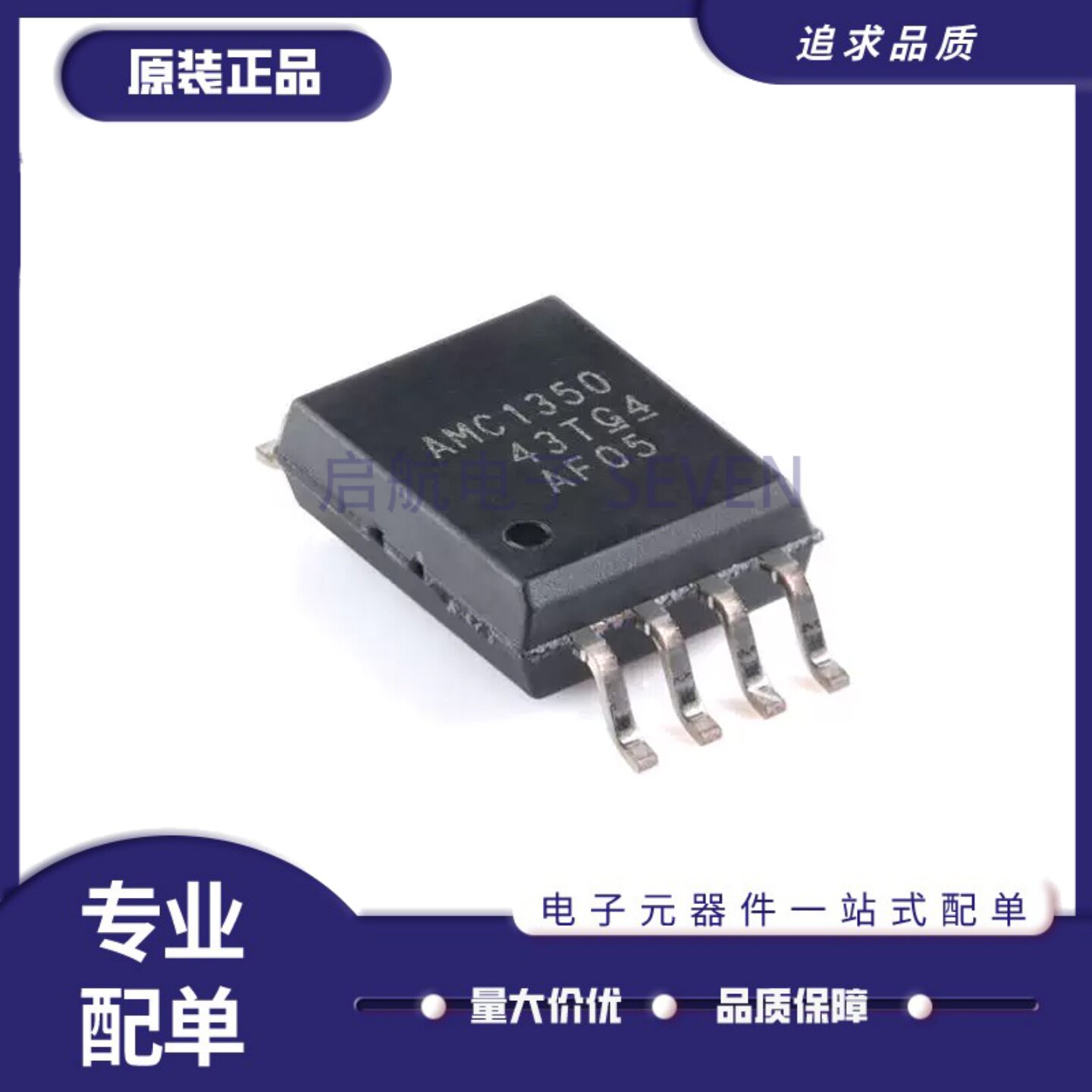AMC1350DWVR隔离式放大器芯片