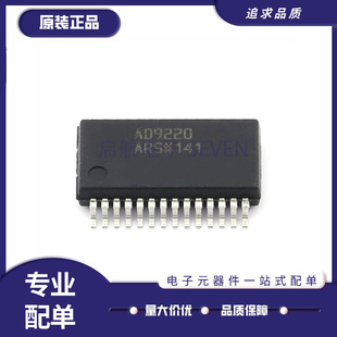 AD9220ARS 全新原裝 SSOP 封裝 正品 AD9220ARSZ 模數(shù)轉(zhuǎn)換器芯片