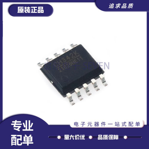 CH342KUSB转双串口芯片全新正品