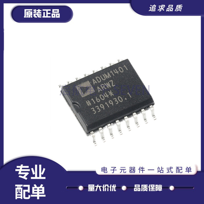 ADI数字隔离器全新原装正品