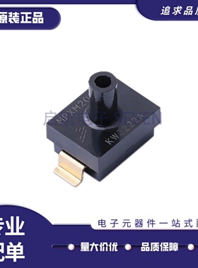 原装正品MPXM2010GS MPXM2053 MPXM2051 MPXM2202GST1 压力传感器