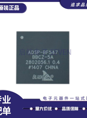 全新原装 ADSP-BF547BBCZ-5A 封装BGA-400 高性能数字信号处理器