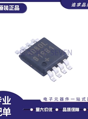 全新正品DS1080LU+T 丝印1080L MSOP8封装 134MHz 时钟发生器芯片