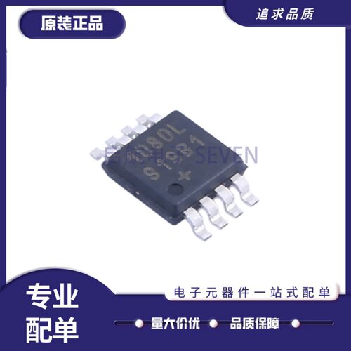DS1080LU+T时钟发生器芯片
