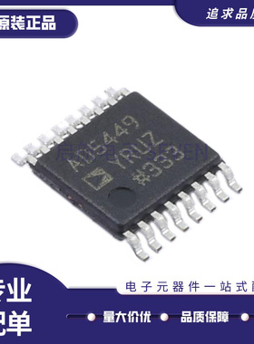AD5449YRUZ AD5429YRU YRUZ TSSOP16封装 DAC数模转换器芯片