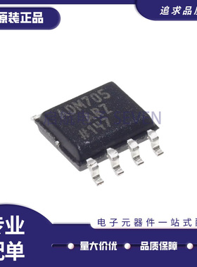 ADM485ARZ 660 663 705 707 708 1485 4852 4853 4856 A AR SOP8