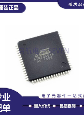 ATMEGA64A-AU 644-20AU PV-10AU PA-AU P-A15MZ微控制ATMEL单片机