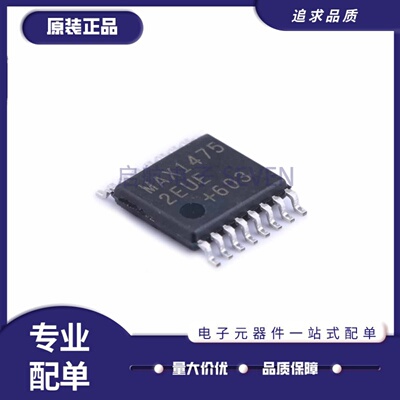 MAX14752EUE+T多路复用器芯片
