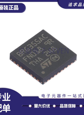 BLUENRG-355AC QFN-32封装  无线收发芯片 全新原装正品