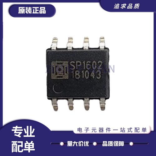 SP1601SP1602电源管理芯片