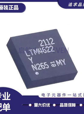 LTM4644/4622/4668/4620/IY/EY/AEY/AIY/AIV 全新原装正品