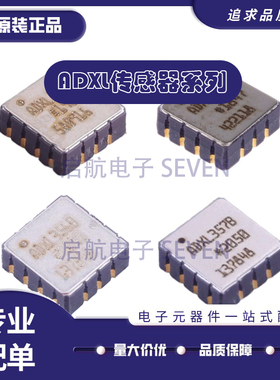 ADXL354 355 356 357BEZ-RL7全新原装 运动传感器芯片 贴片QFN-14