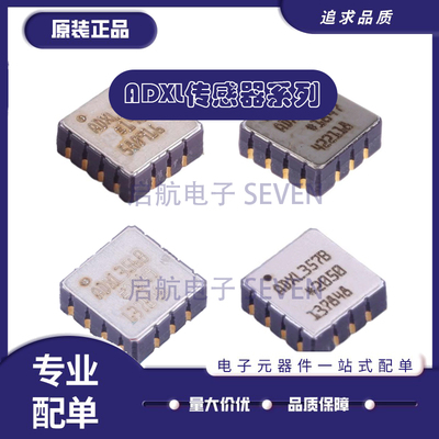ADI运动传感器芯片全新原装正品
