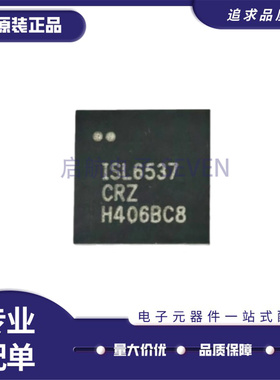 全新原装进口 ISL6537CRZ ISL6537 封装QFN28 专业电源管理(PMIC)
