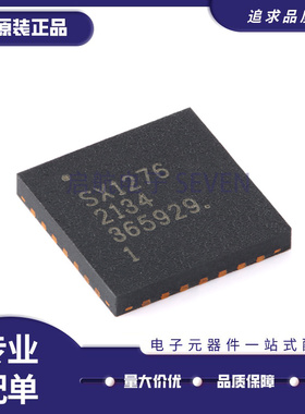 全新 SX1236 1272 1276 1278 IMLTRT 1509BIULTRT/IULTRT QFN-28
