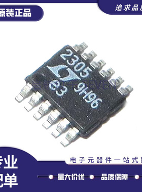 LTC2305CMS LT2305CMS 丝印2305 贴片TSOP12 模数转换器芯片 原装