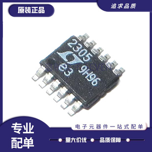 LTC2305CMS LT2305CMS 丝印2305 贴片TSOP12 模数转换器芯片 原装