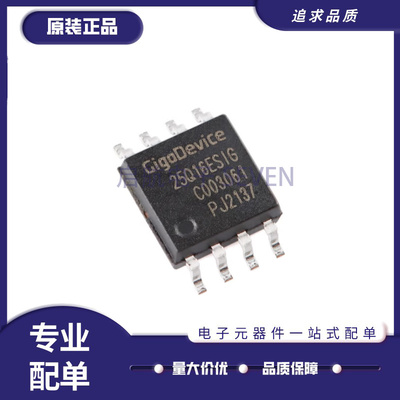 GD25Q128ESIGR128EWIGR存储器