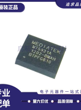 MT5931A/B丝印MT5931A蓝牙WiFi芯片 BGA-84封装 全新正品