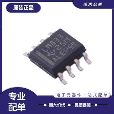 TI运算放大器芯片全新原装正品