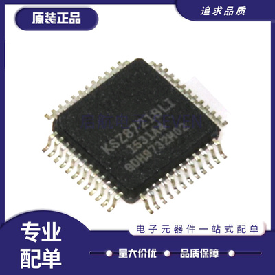 微芯收发器芯片全新原装正品