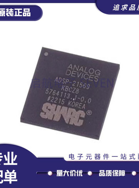 ADSP-21569KBCZ8 BGA-400封装 数字信号处理器芯片 全新原装正品