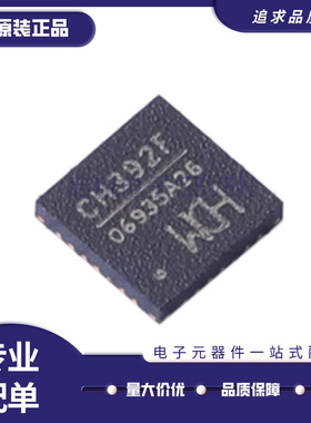 CH392F QFN-28封装 以太网协议栈芯片 全新原装正品