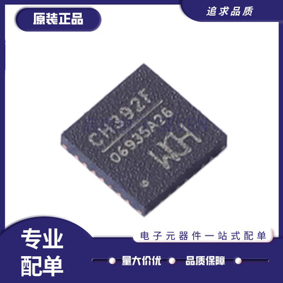 启航电子元器件芯片CH341F