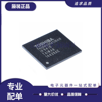 Toshiba液晶EMMC芯片原装正品