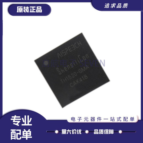启航TH1520-GMA语音芯片