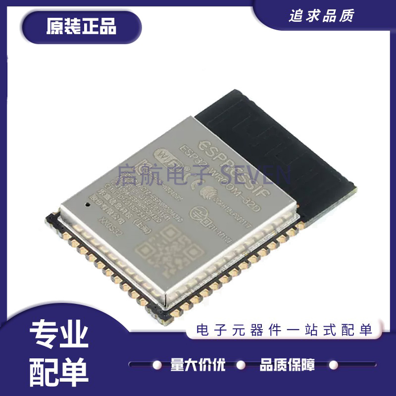 ESPRESSIF蓝牙双模全新原装