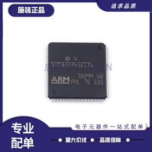 全新正品 STM32H745ZIT6 745IIK6 IIT6 XGH6 XIH6 单片机MCU芯片