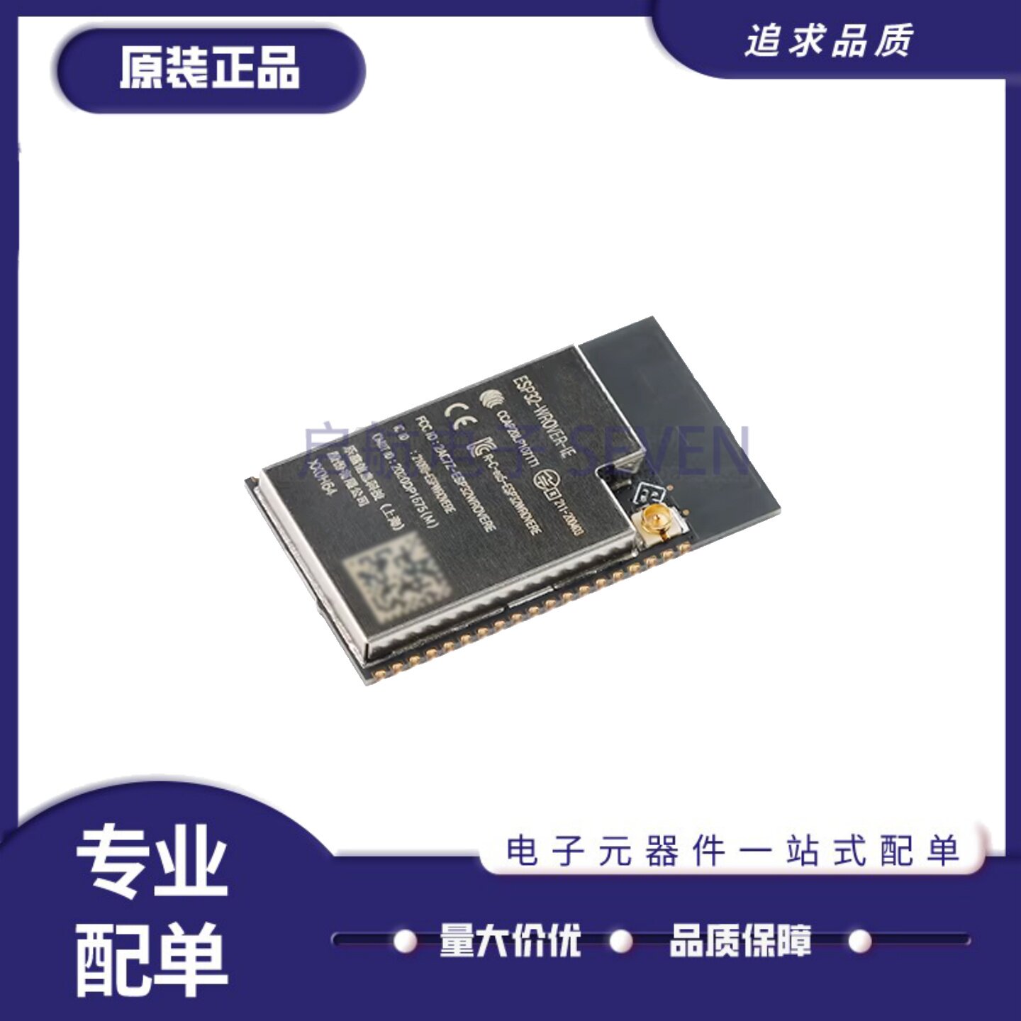 原装正品 ESP32-WROVER-IE 双核WiFi&蓝牙MCU模组物联网无线模块