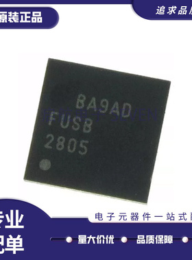 FUSB2805MLX 封装QFN32 驱动接收器芯片 全新原装正品