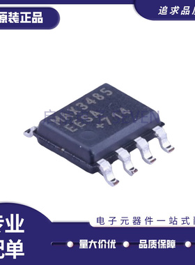 MAX3485ESA MAX3486EESA CSA CPA电子元器件芯片 全新原装正品