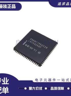 EN80C196KC20 PLCC-68封装 单片机芯片 全新原装正品