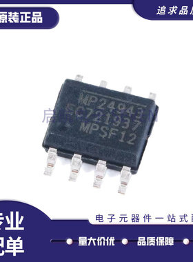 MP2480 2482 24943 2494 24971 2560 2565 4462 4560DN-LF-Z SOP8