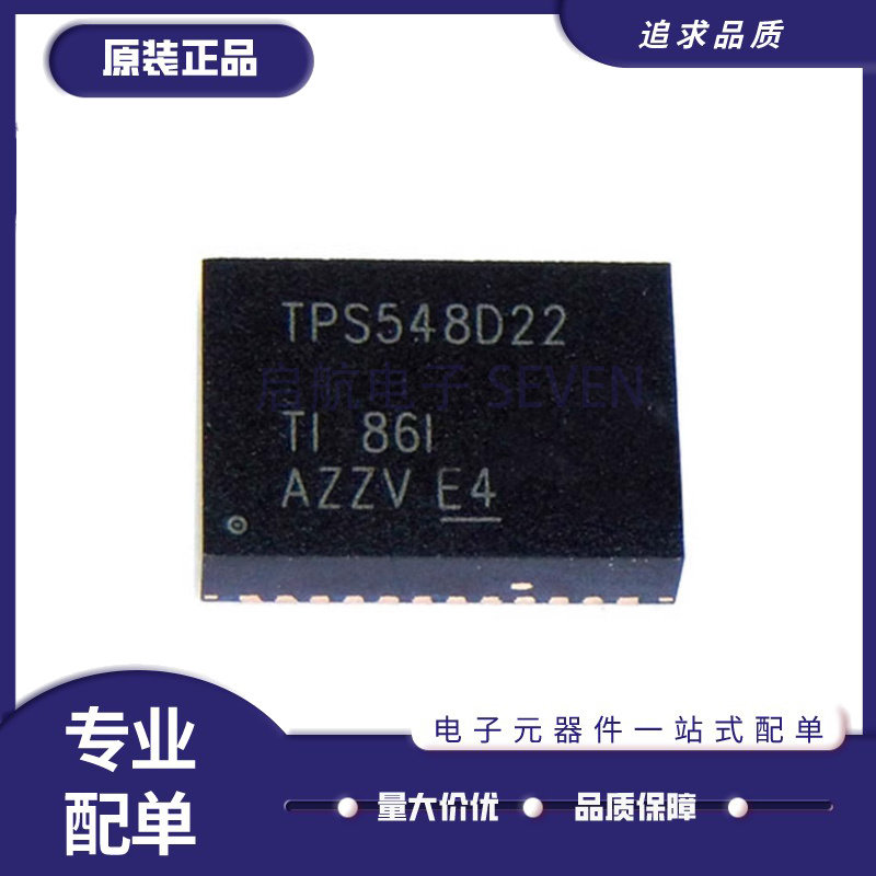 TPS548D22RVFR TPS549D22RVFR 开关稳压器芯片 VQFN-40 原装正品