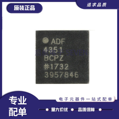 ADF4351BCPZ时钟发生器芯片
