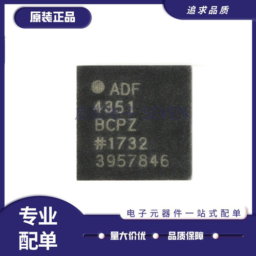 ADF4351BCPZ时钟发生器芯片