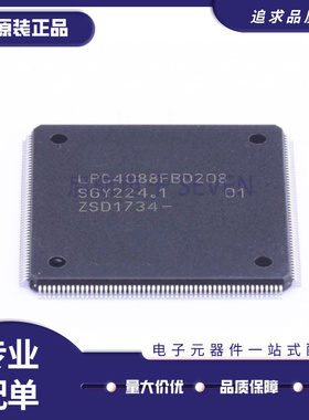 LPC1778FBD208 1788 2468 2478 4078 4088 1549JBD100 2109FBD64