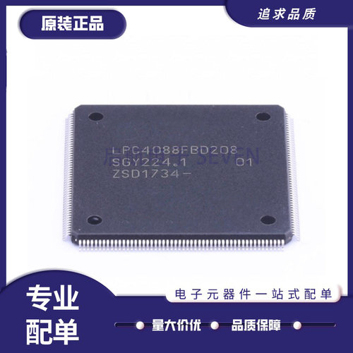 NXP电子元器件芯片全新原装正品