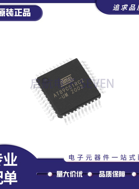 AT89C51RC2-RLTUM 封装QFP44 单片机 MCU微控制器 原装正品