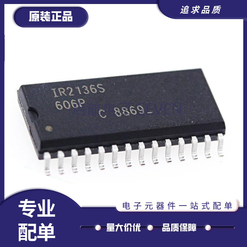 IR2136STRPBF驱动器芯片全新正品